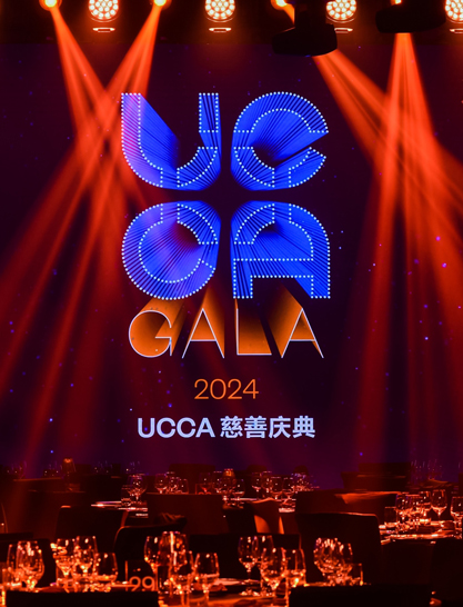 “UCCA Gala 2024——以邀光”四季木兰携手 UCCA 邀您世界艺术大赏